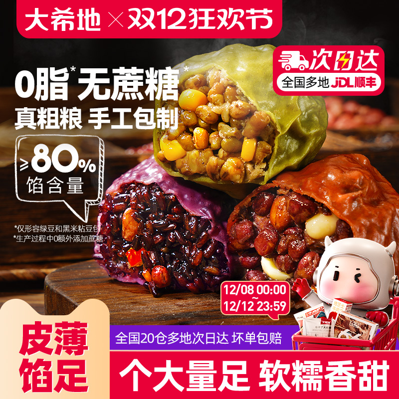 大希地粘豆包领券立减10元