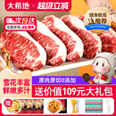 大希地 谷饲原切牛排雪花西冷眼肉菲力牛排家庭牛扒牛排套餐1000g