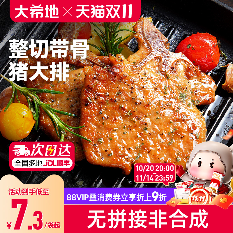 非油炸 无裹粉  免洗免切免调料