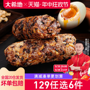 大希地饭团加热即食早餐速食半成品3口味任选 129任选6件