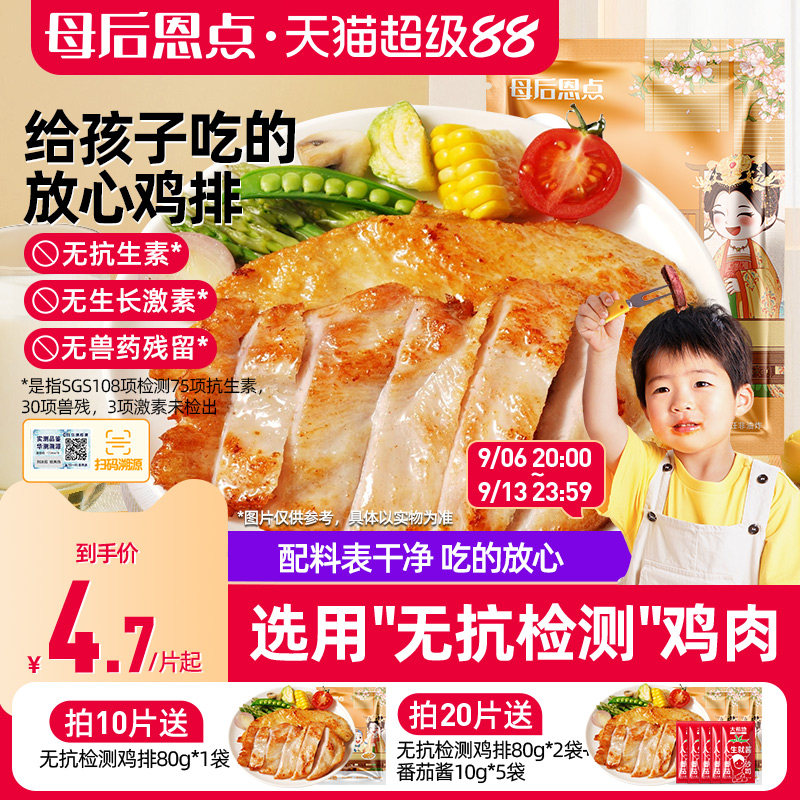 大希地儿童鸡排无添加橄榄油嫩煎图片