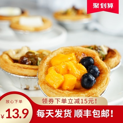 大希地葡式蛋挞皮蛋挞液烘焙原料