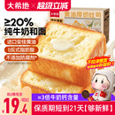 大希地黄油吐司面包厚切早餐儿童牛奶健康高钙全麦食品零食甜品片