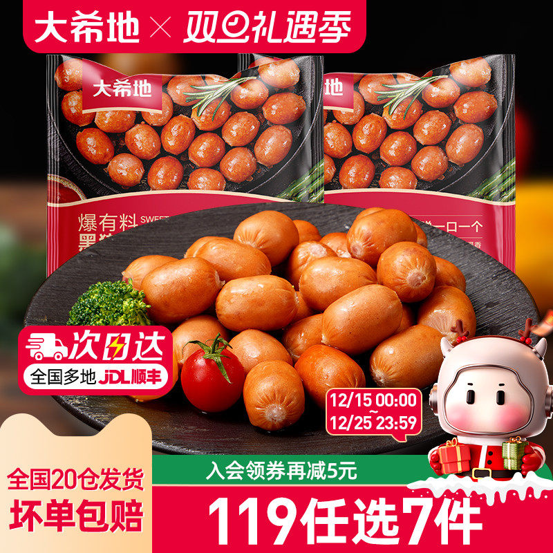 大希地黑猪肉一口肠125g*3袋