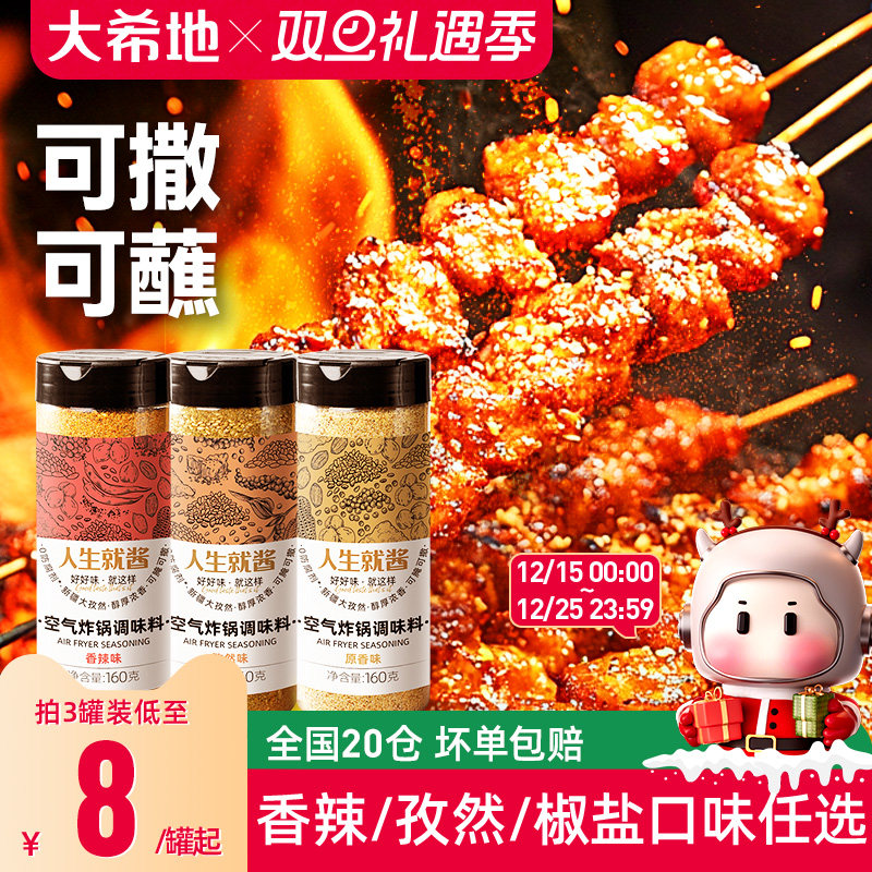 大希地孜然粉烧烤调料烤肉火锅蘸料家用调味料腌料空气炸锅撒料粉