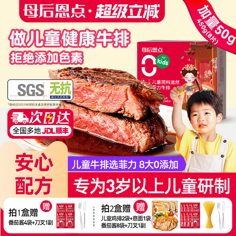 大希地儿童菲力牛排原部位肉整切牛排牛扒汉堡新鲜牛肉饼旗舰店