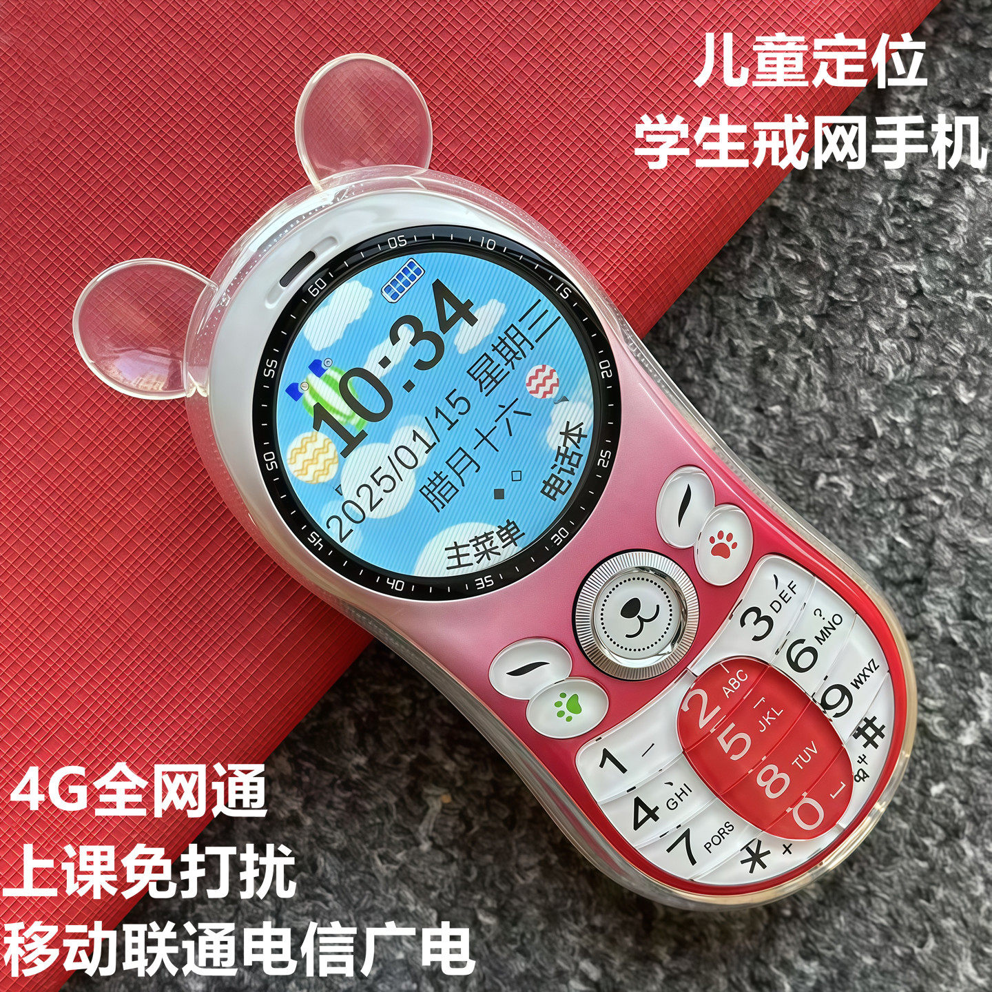 2025新款迷你个性卡通可爱超小4G5G全网通戒网免打扰袖珍学生手机