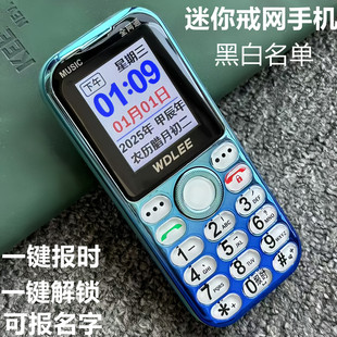 WDLEE万德利新款迷你个性全网通手机戒网报名字大字大声4G老年机