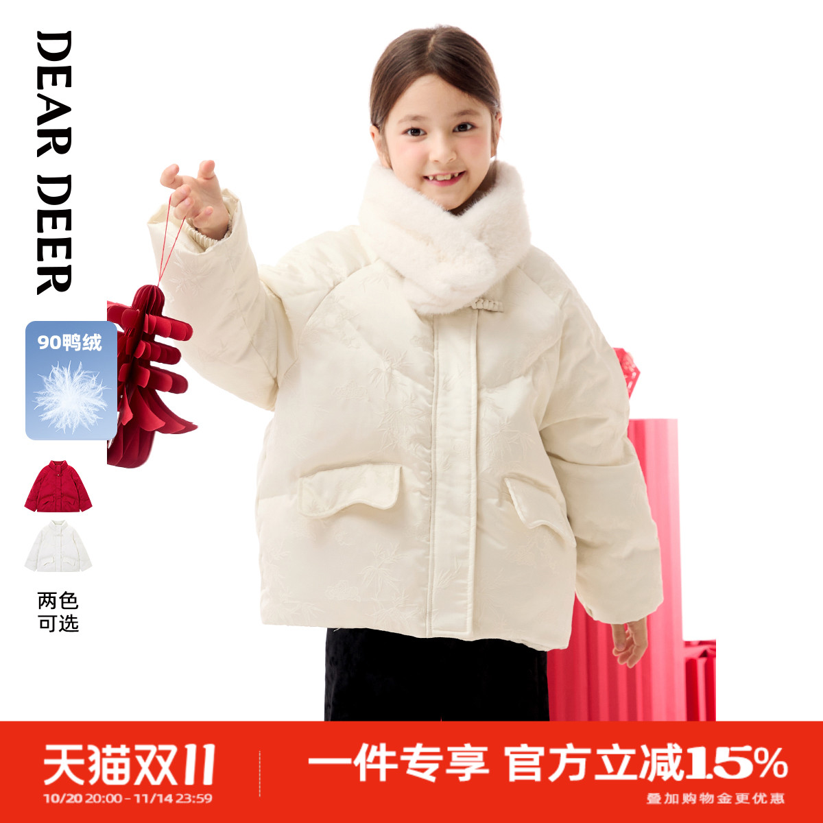 【门店同款】迪迪鹿童装女大童羽绒服儿童冬季新款中国风羽绒外套