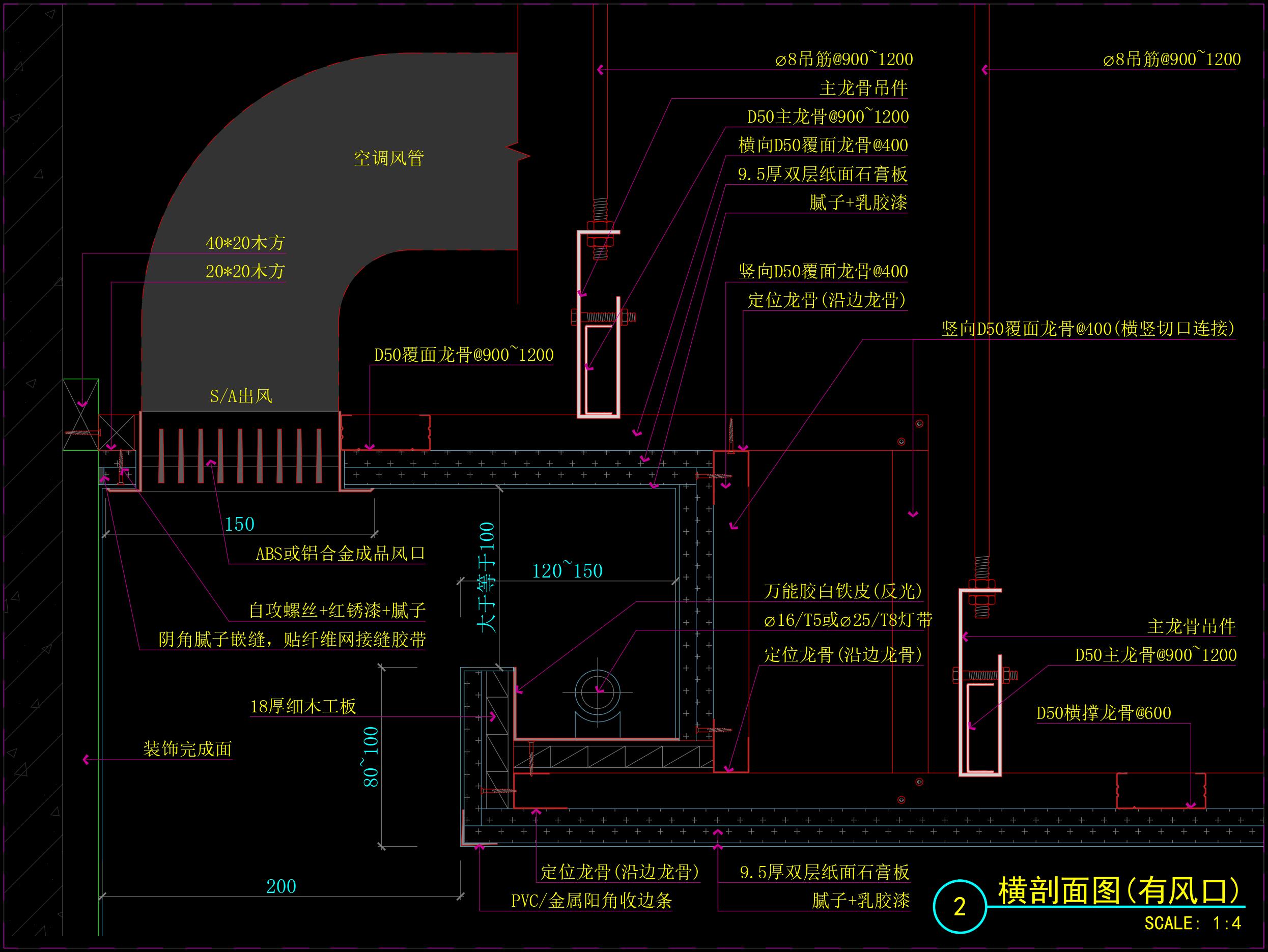 (123)全龙骨吊顶带风口跌级天花吊顶cad节点