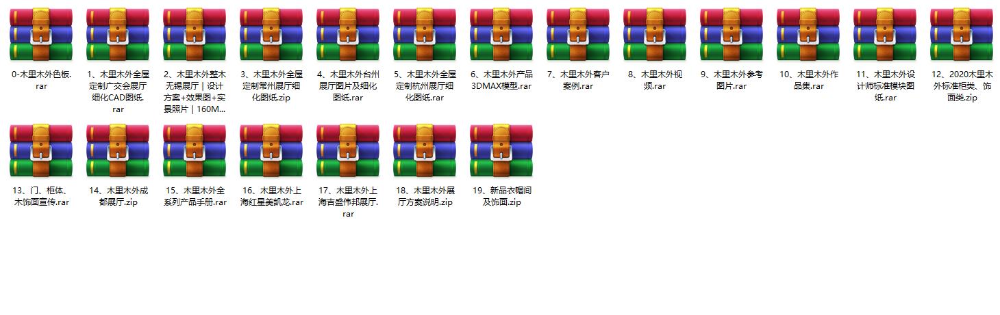 (54)​《 木里木外高端全屋定制设计案例合辑 》