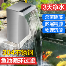 锦鲤鱼池水循环过滤器净化净水庭院室外户外鱼池水池过滤循环系统