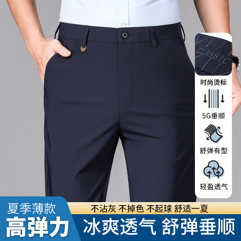 父亲喜公公婚宴男士裤子弹力西裤