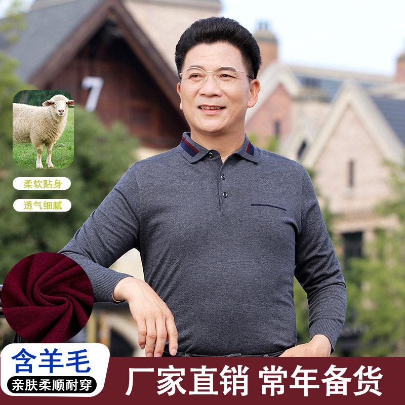 秋季中老年nan男装40有带领子45长袖T恤体血50岁爸爸60穿上衣服70