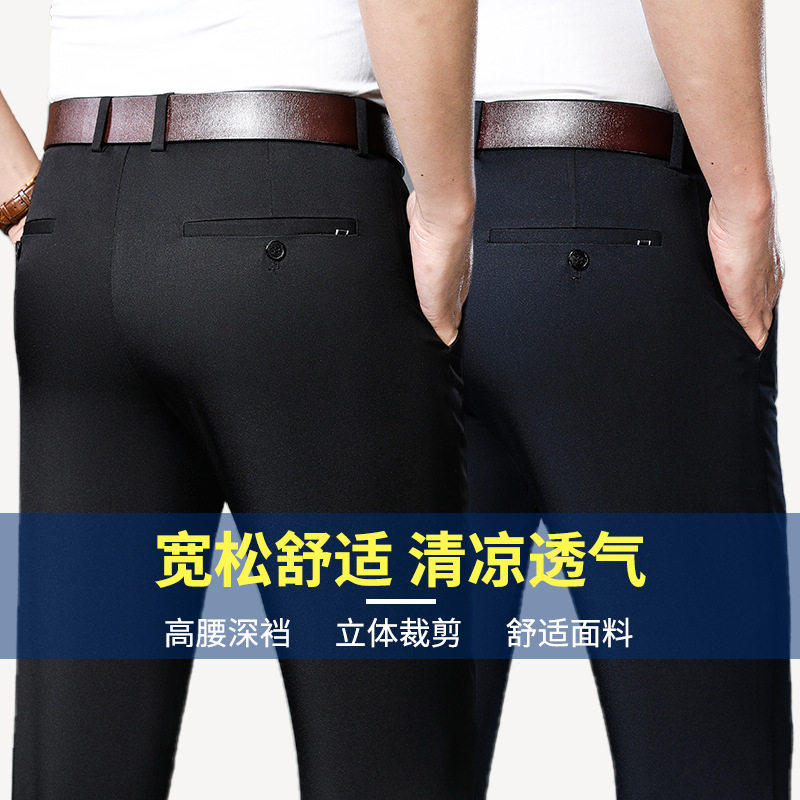 新款婚礼夏季中年男士冰丝四面休闲裤