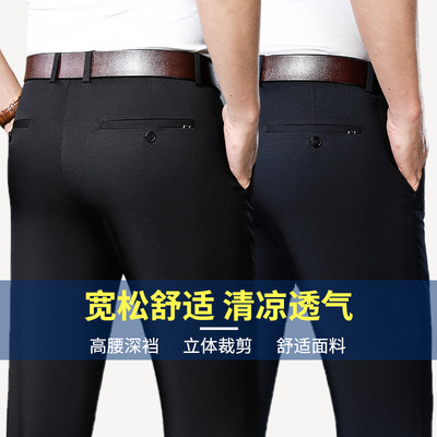 新款婚礼夏季中年男士冰丝四面休闲裤