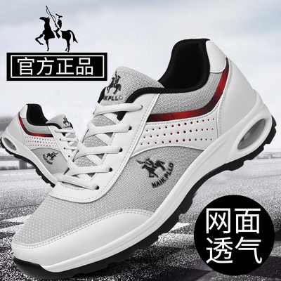 京东购物商城官网唯品会特卖男士旅游鞋子。夏天穿的网面休闲波鞋