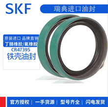 美国CR油封SKF油封进口密封圈CR47395，CR19993，CR17285 CR16026