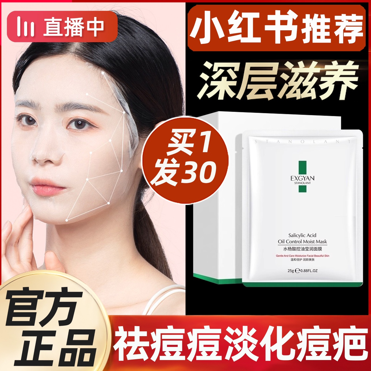 正品毛孔粗大长痘痘油性皮肤疤淡化去逗去痘印男生面膜补水