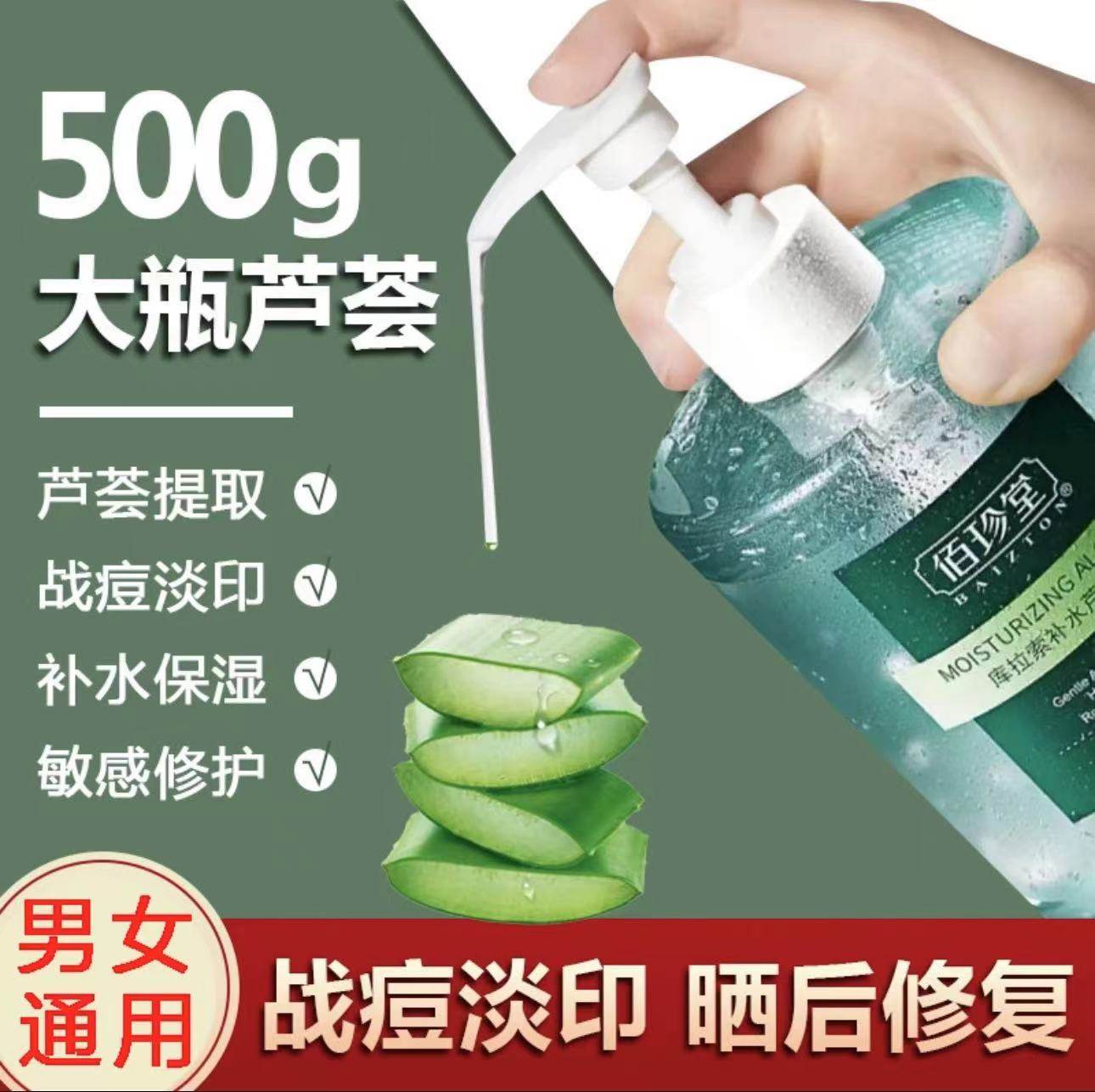 纯植物脱毛仪专用芦荟胶晒后舒缓修复专用凝胶瓶装按压防过敏