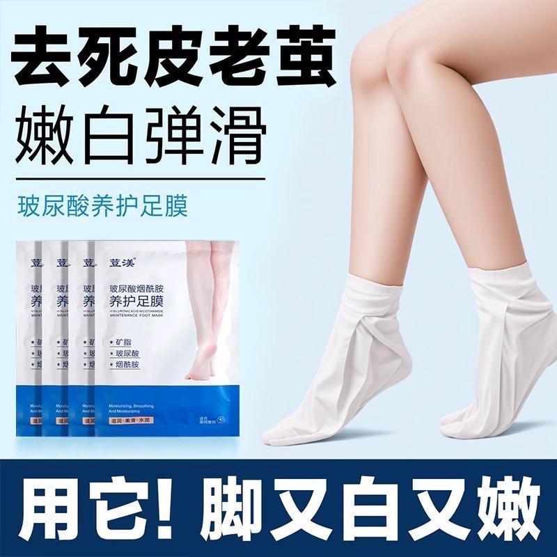 正品玻尿酸烟酰胺足膜手膜去死皮脚后跟滋润防干裂保湿细嫩官方