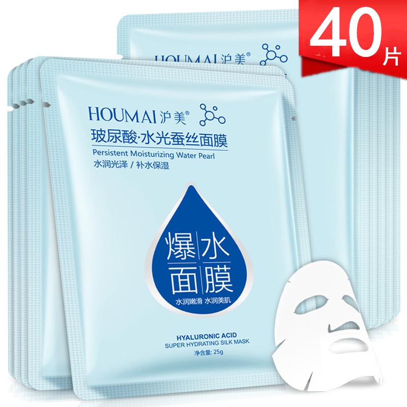 正品沪美玻尿酸水光面膜补水保湿收缩毛孔蚕丝学生平价面膜便宜又