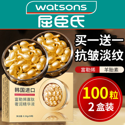 富勒烯胎盘素精华原液羊胎小分子神经酰胺小鸡腿vc抗皱淡细
