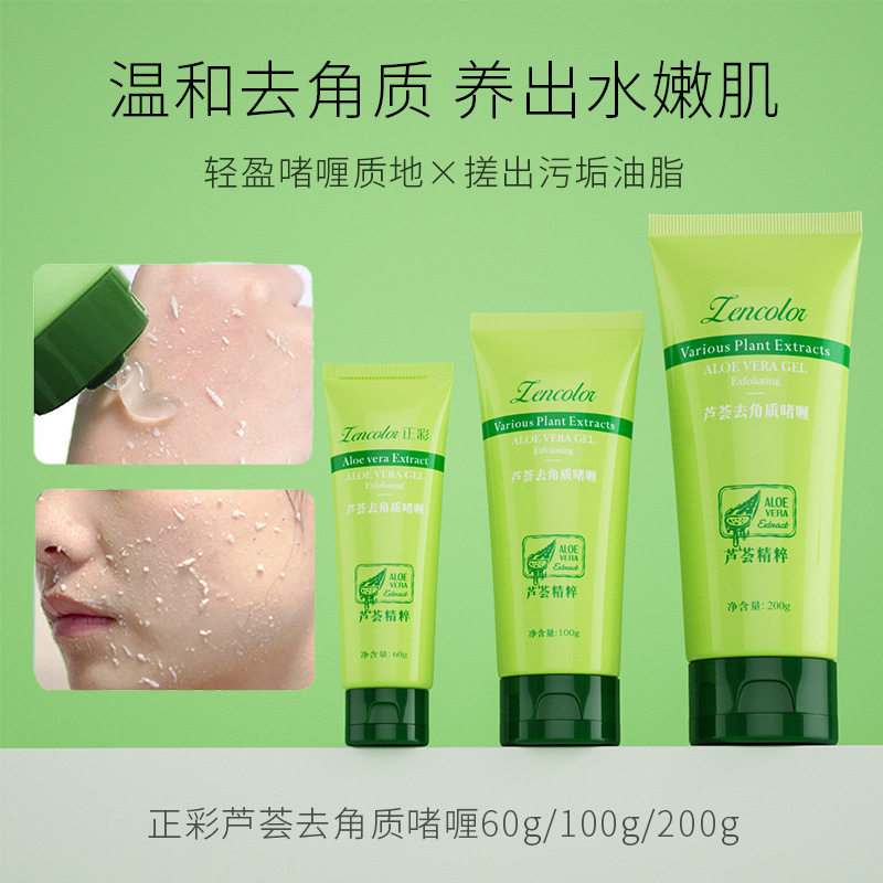 正品清理皮肤毛孔垃圾赵露思推荐同款儿童专用磨砂膏孕妇可用学