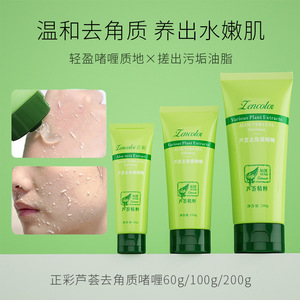 屈臣氏清理皮肤毛孔垃圾赵露思推荐同款儿童专用磨砂膏孕妇可用学