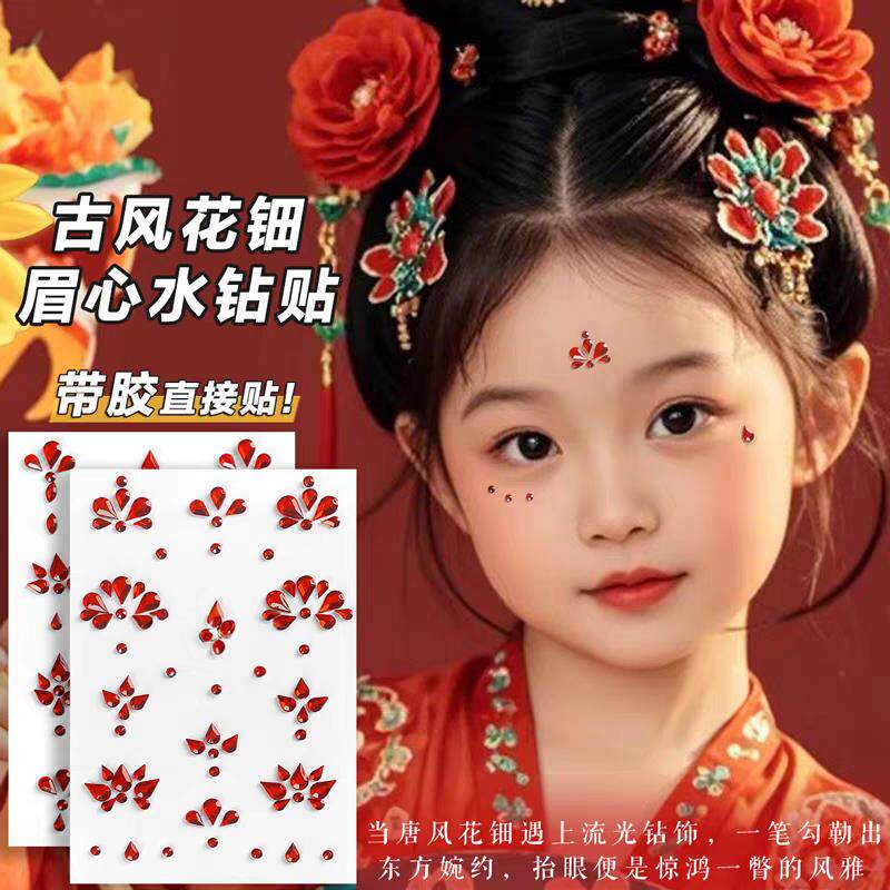 美人痣额头红心钻贴儿童化妆贴钻照相小孩古装小红点舞台妆眉心贴