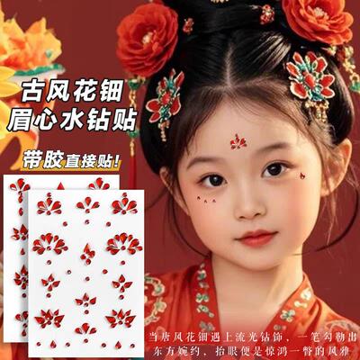 美人痣额头红心钻贴儿童化妆贴钻照相小孩古装小红点舞台妆眉心贴