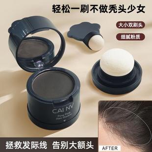 正品发际线粉防水防汗正品遮盖m型额头涂发髻线粉补发笔持久填充