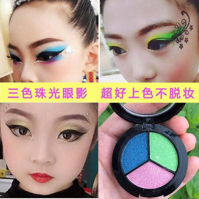 正品三色珠光眼影粉盘六一儿童节幼儿园舞台妆表演专用出化妆品彩