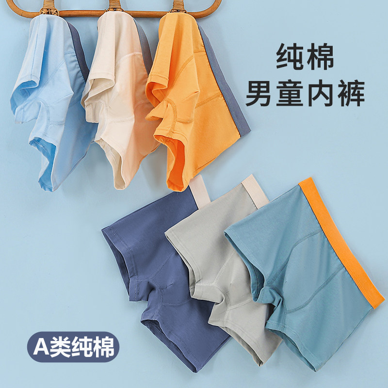 男童内裤纯棉平角中大童儿童内裤男纯色青少年中学生男孩宝宝短裤,童装/婴儿装/亲子装,内裤,淘宝优惠券,粉丝福利购,淘宝优惠卷