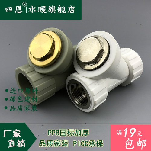 PPR过滤器水管75内丝32大流量25