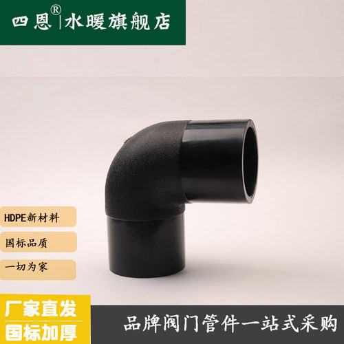 PE对接弯头热熔90度140180225355