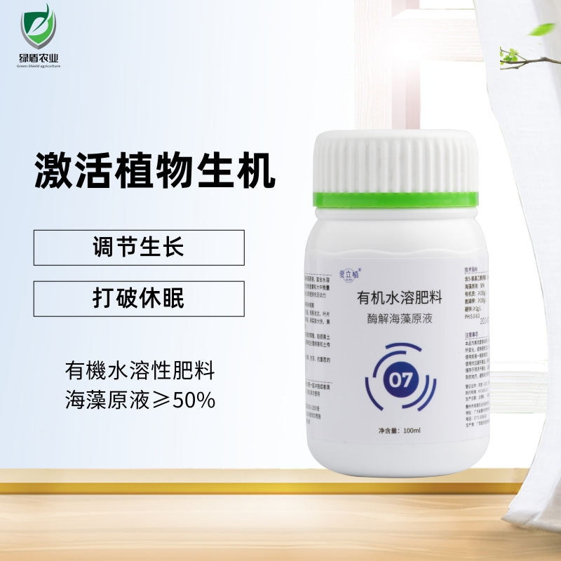 爱立植7号植物活力素有机水溶肥料海藻原液叶面肥营养液月季花肥