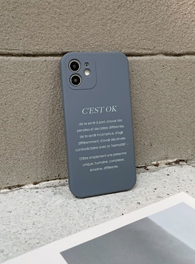 C'EST OK｜Modemoiselle法语手机壳 原创设计法语短句 液态硅胶软壳全包 蓝灰色法式ins风