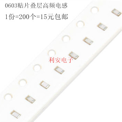 0603贴片叠层高频电感 3.3NH 误差±0.3nH 1608 电流300mA 200个