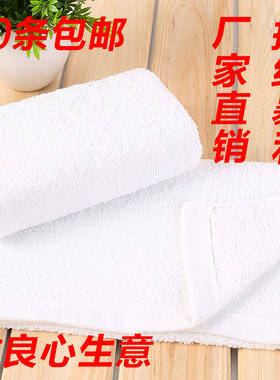 美容院纯棉一次性吸水白毛巾特价