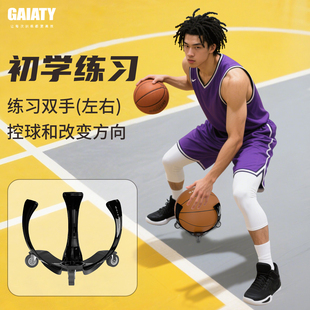 CSSIT篮球低重心滑动训练器材低姿态运球协调训练器初学协调训练