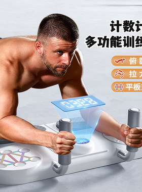 【假一赔十】俯卧撑训练板计数器