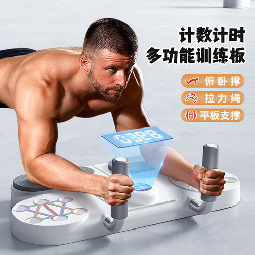 【假一赔十】俯卧撑训练板计数器