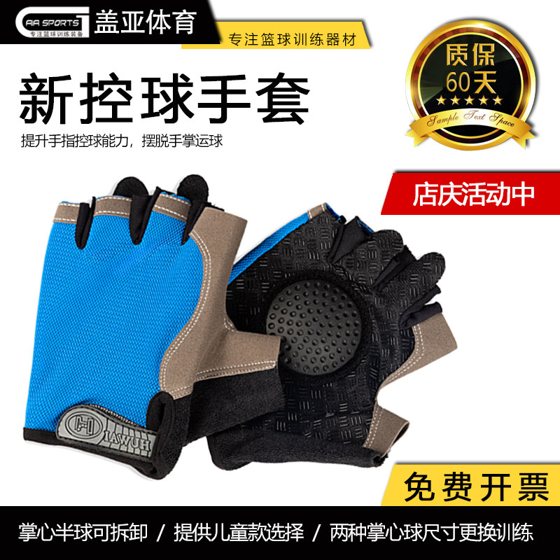 篮球运球训练手套控球练习掌心球投篮神器姿势矫正辅助装备儿童款