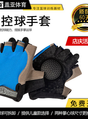 篮球训练手套控球投篮神器辅助