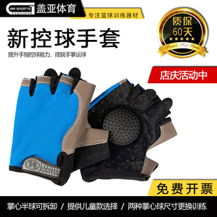 篮球运球训练手套控球练习掌心球投篮神器姿势矫正辅助装备儿童款