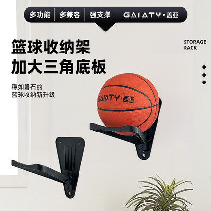 2025年新款免打孔墙壁家用简易室内篮球架瑜伽球摆放足球架置球架
