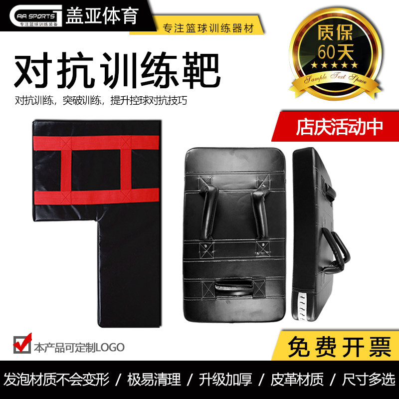 篮球对抗垫训练干扰棒身体冲撞练习对抗板L型垫背身单打培训装备