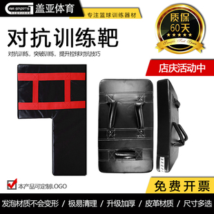 篮球对抗垫训练干扰棒身体冲撞练习对抗板L型垫背身单打培训装备