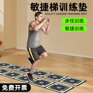 多功能绳梯敏捷梯训练垫橡胶感统体能训练器材跳格子拳击步伐儿童